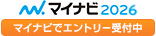 マイナビ